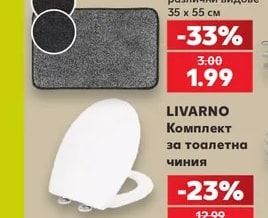 LIVARNO Изтривалка