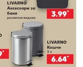 LIVARNO Аксесоари за баня