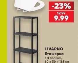 LIVARNO Комплект за тоалетна чиния