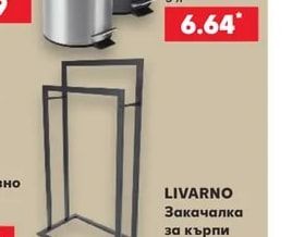 LIVARNO Кошче