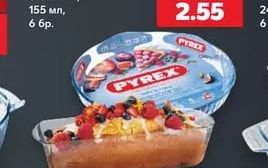 PYREX Форма за печене или Купа