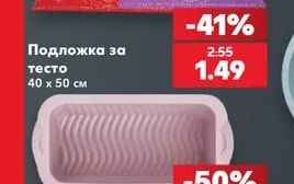 Сито за брашно механично