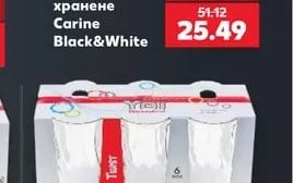 Luminarc Сервиз за хранене Carine Black&White