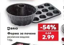Комплект ножове с дъска за рязане