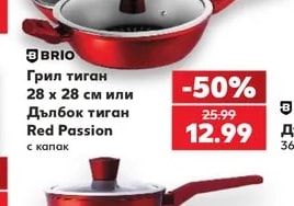 Грил тиган 28 х 28 см или Дълбок тиган Red Passion с капак