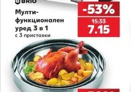 Мултифункционален уред 3 в 1 с 3 приставки