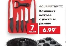 Комплект буркани за подправки
