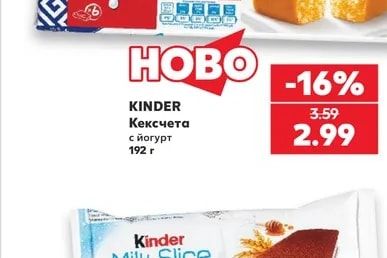 Kinder Млечен десерт Milk Slice