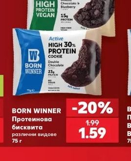 BORN WINNER Протеинова бисквита