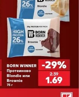BORN WINNER Протеиново Blondie или Brownie