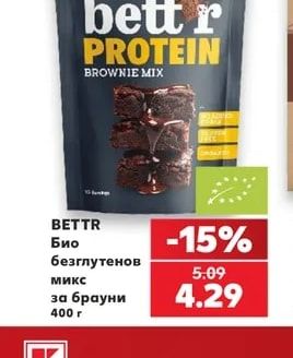 BETTR Био безглутенов микс за брауни