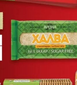 АРИНА Тахан халва слънчогледова