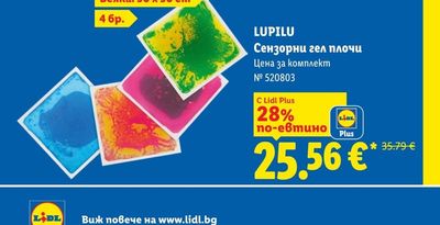 Шоколад Grand Plaisir