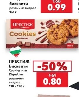 НАЯ Сандвич бисквити