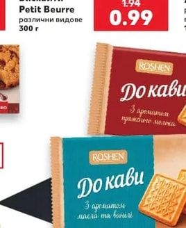 SWEET WAY Бисквити Petit Beurre