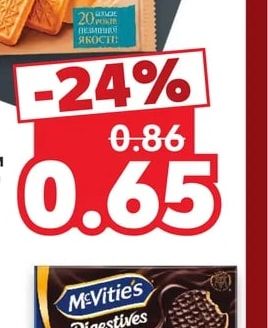 ROSHEN До кави Бисквити