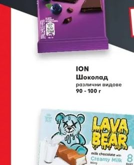 ION Шоколад