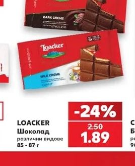 LOACKER Шоколад