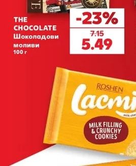 THE CHOCOLATE Шоколадови моливи
