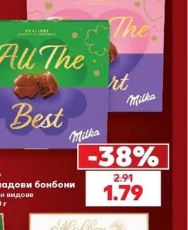MILKA Шоколадови бонбони