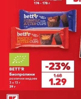 BETT'R Биопралини