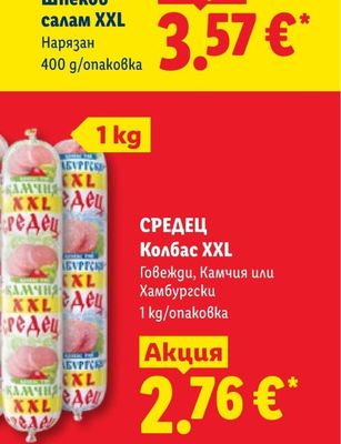 Лесно Паста с босилеково песто