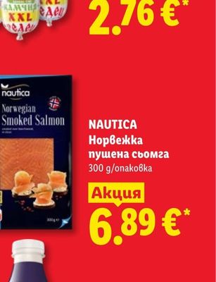 Лесно Супа топчета