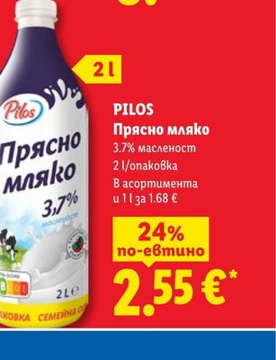 Лесно Крем супа от картофи
