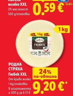BALKAN Протеинов сандвич