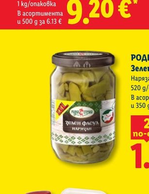 BALKAN Багета мега