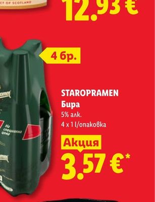EISBERG Салата Радост