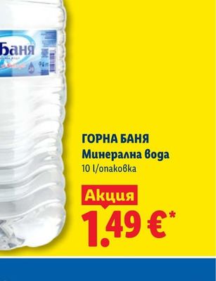 DELIQ Микс със сирена