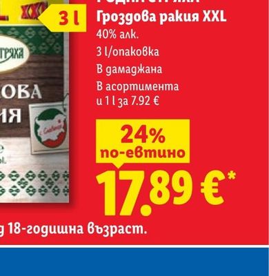 CLASSIC Бутертесто охладено
