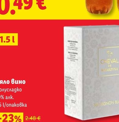 БОНИ Бирени пръчици промопакет