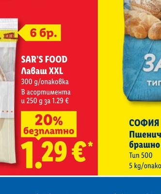 БЕЛЛА Бутертесто