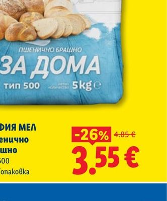 CLASSIC Chocremo крем
