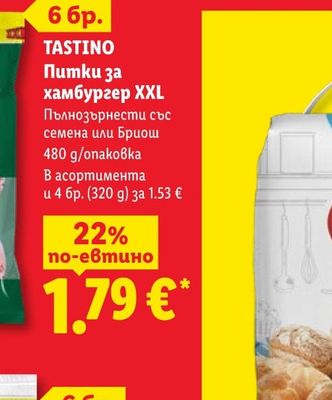 Скумрия цяла XXL опаковка