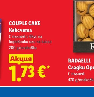 LAVAZZA Кафе на зърна Qualita Oro промопакет