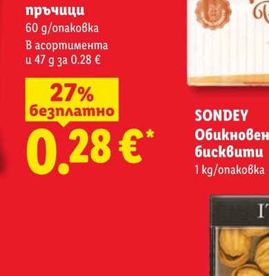 MAGGI Подправка избрани видове