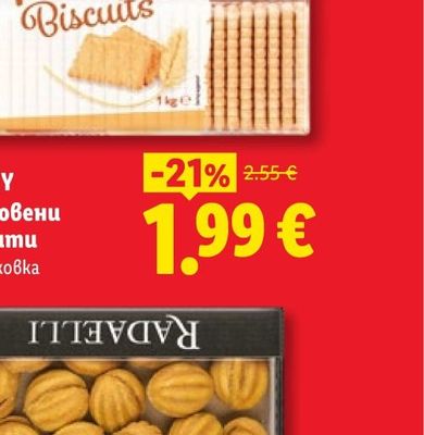 РАДИКОМ Червен пипер