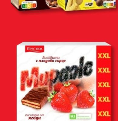 Насладки Бисквити с пълнеж горска ягода