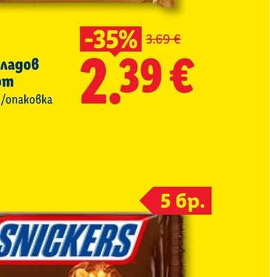 ROSHEN Шоколадови бонбони различни видове