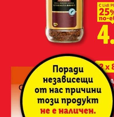 J&B Шотландско уиски