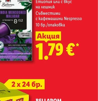 ЯМБОЛСКА Гроздова