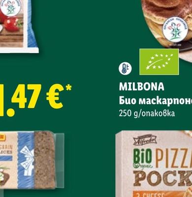 Lenor Омекотител