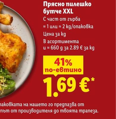 АКВИЛОН Яйца от клетъчно отглеждани кокошки размер М