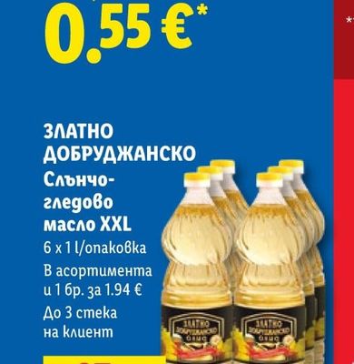 BELIISA Кашкавал от краве мляко