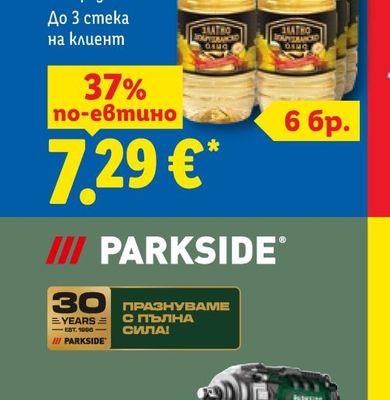 РЕКОЛТА Кисели краставички