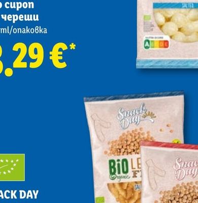 BINGO Прах за пране Spring Garden