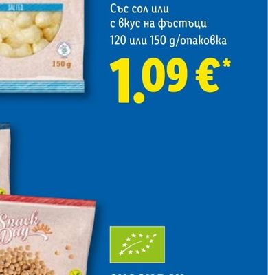 ARIEL PROFESSIONAL Капсули